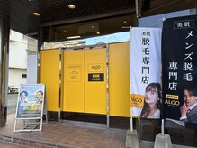 アルゴ 福津店(ALGO)の雰囲気（口コミ高評価◎うれしいお言葉沢山ありがとうございます★）