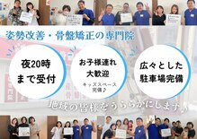 うらら骨盤整体 岩出院