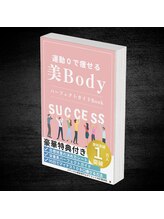 MBF整体院 矢板院/MBF痩身体験