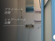 ビーズ(Bee’s)の雰囲気（【ポイント３】完全プライベート空間・シャワールーム完備！）