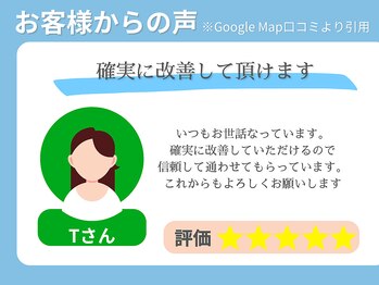 むらかみ整骨院鍼灸院 久津川/お客様の声 9