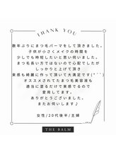 ザバーム 三鷹店(THE BALM)/THE BALM三鷹店♪口コミ紹介