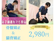 夢の整体院