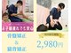 夢の整体院の写真