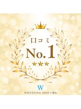 ホワイトニングショップ 千葉店/歯科提携　ホワイトニング専門店