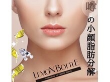 ビューティービーナス(BEAUTY VENUS)の雰囲気（脂肪分解☆最強小顔レモンボトル導入＋ハイパーナイフ７が人気！）