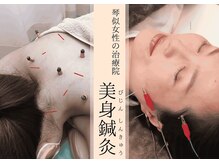 琴似女性の治療院
