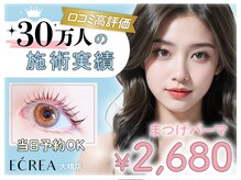 エクレア 福岡大橋店(E’CREA)