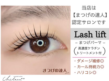 チルシー(Chilsea)の写真