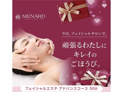 メナードフェイシャルサロン アユアユ(ayuayu)の写真