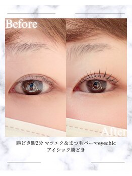 アイシック 勝どき(eyechic)/まつげパーマ/ラッシュリフト