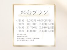 リン 大宮院(RIN)/料金プラン