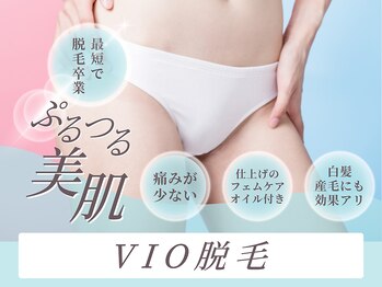 ルイマリー(Rui Mary)の写真/【4万人施術経験者が担当】VIO美肌脱毛+贅沢イオン導入★肌質改善オイル使用