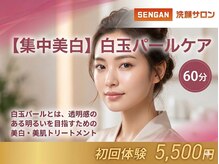 センガン 高田馬場店(SENGAN)