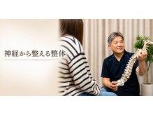 輝 神経整体院 松江/