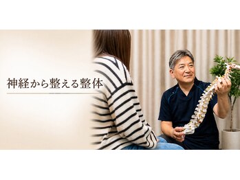 輝 神経整体院 松江/