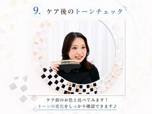 ホワイトニングサロン ホワイト 前橋店(WHITE)/9.ケア後のトーンチェック