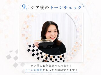 ホワイトニングサロン ホワイト 前橋店(WHITE)/9.ケア後のトーンチェック