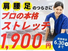 エフナイン 久留米整骨院 鍼灸院(F-nine)