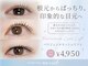 ミーカールプラス 北方店(me curl+)の写真