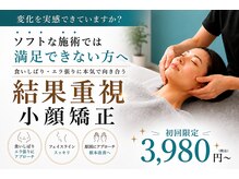 ビジュ整骨院