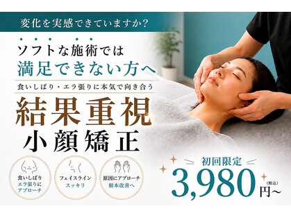 ビジュ整骨院の写真