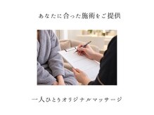 スイナ 豊田猿投(Suina)の雰囲気（施術をしながらカウンセリングに入ります！）