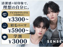 センス 新宿西口駅前(SENSE)