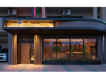 アジアンクー(ASIAN KUU)/★もっと気軽にリゾート体験を★