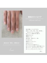 イル(iLL)/最幸のNail care