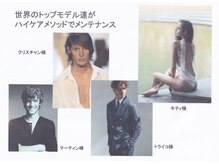 南林間肩こり 腰痛センター/世界のトップモデルは水素ケア！