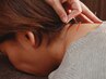 【初回】慢性的な深い肩こり・首こりに効かせる集中鍼灸　60分
