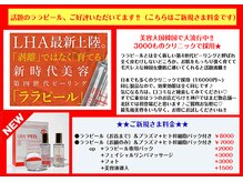 リプラス(Replus)