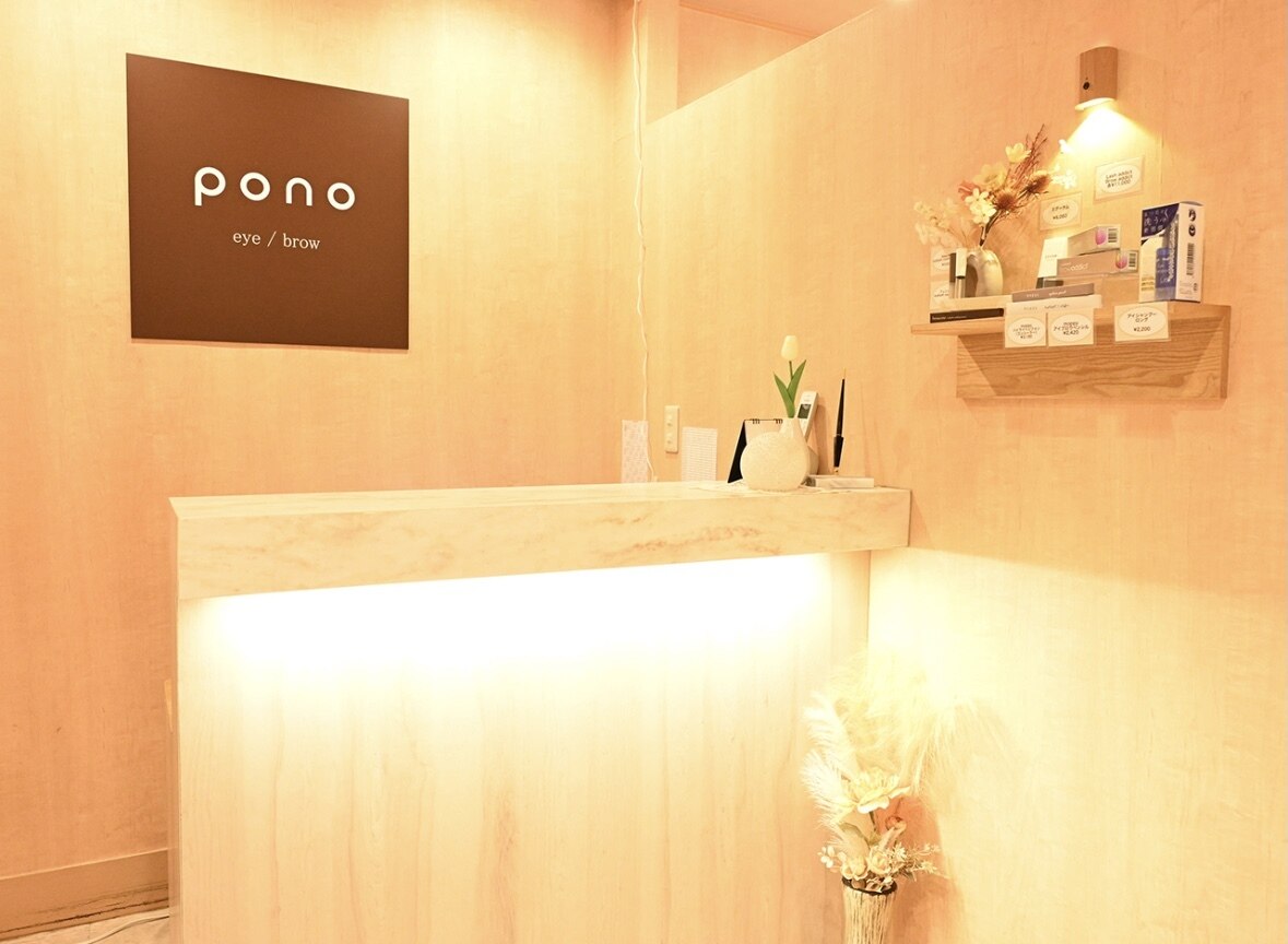 ポノ 大宮東口店(pono)｜ホットペッパービューティー