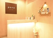 ポノ 大宮東口店(pono)