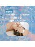 【オプション】ヘッドスパが今なら炭酸ヘッドスパに！