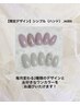 【大人な手元を演出...】シンプルハンドネイル（ハンドパック付き）  ¥4,500