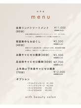 ウィズ(with)/MENU : body