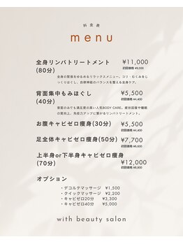 ウィズ(with)/MENU : body