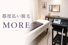 モア(MORE)