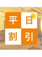 グイット 高槻店(Goo-it!)/平日割引開催中♪