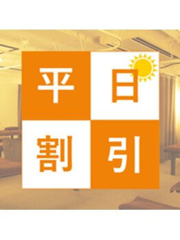 グイット 高槻店(Goo-it!)/平日割引開催中♪