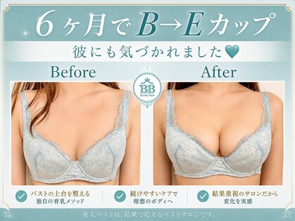 美人バスト　川越店の写真