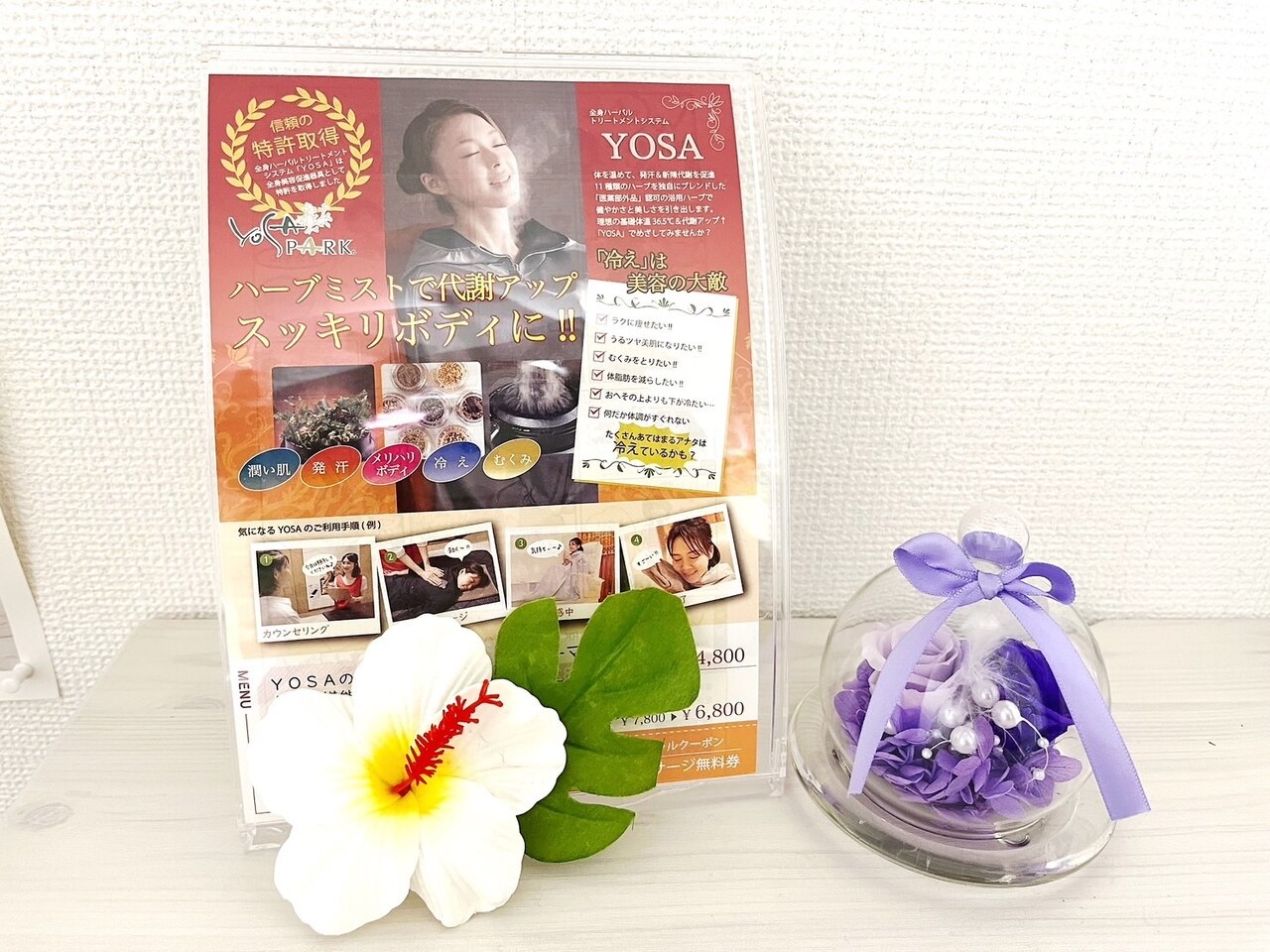 ヨサパーク るい(YOSA PARK)|ホットペッパービューティー ヨサパーク るい(YOSA PARK)|ホットペッパービューティー