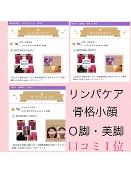 パワーパステル/口コミ星５サロン