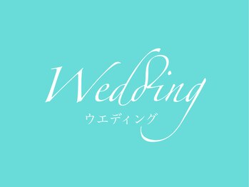 ミルジュ(MiLuJu)/ウエディング用