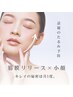 【美肌ケア人気No.1】筋膜リリースで小顔へ♪たるみ改善¥5500→¥3500