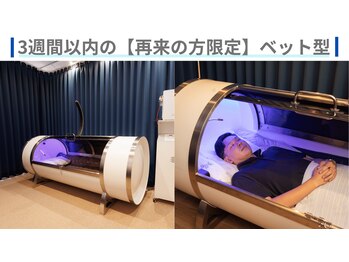 雅 平塚(みやび)/【再来の方限定 寝るタイプ】