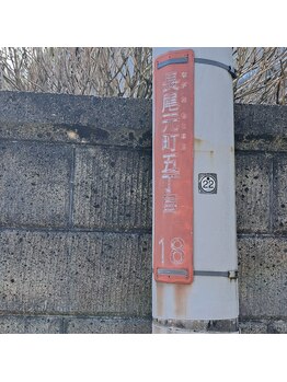 カフー(Kafuu)/駐輪場出て右へ進む→電柱を右へ