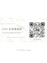 ネイル ヴィアンジュ(Nail Viange)/Viange公式LINE